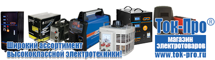 ИБП для насоса - Магазин стабилизаторов напряжения Ток-Про в Сургуте