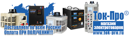 Шламовые мотопомпы для ила - Магазин стабилизаторов напряжения Ток-Про в Сургуте