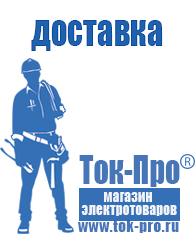 Магазин стабилизаторов напряжения Ток-Про Стабилизаторы напряжения для котлов в Сургуте