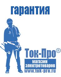 Магазин стабилизаторов напряжения Ток-Про Стабилизаторы напряжения для котлов в Сургуте