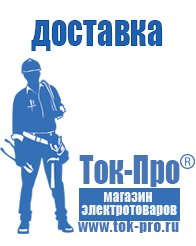 Магазин стабилизаторов напряжения Ток-Про Стабилизаторы напряжения однофазные цена в Сургуте