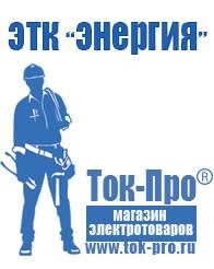 Магазин стабилизаторов напряжения Ток-Про Стабилизаторы напряжения трехфазные асн в Сургуте
