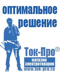 Магазин стабилизаторов напряжения Ток-Про Стабилизаторы напряжения 7-10 квт / 10ква, однофазные 220в в Сургуте